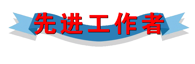 微信圖片_20200924144427.gif