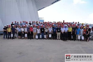 廣西建筑裝飾協會成功舉辦文化藝術中心裝修項目現場觀摩活動，推動文化藝術交流與創新